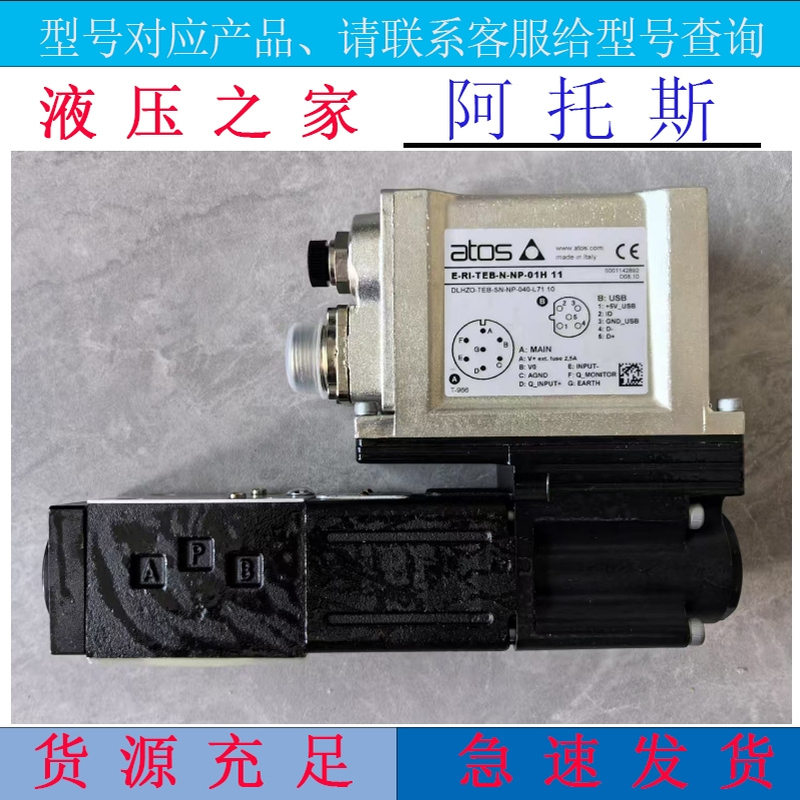 1. Atos Atos Series Solenoid Directional Control Valve, Relief Valve, Pressure Reducing One-Way Proportional Directional Proportional Relief Valve
