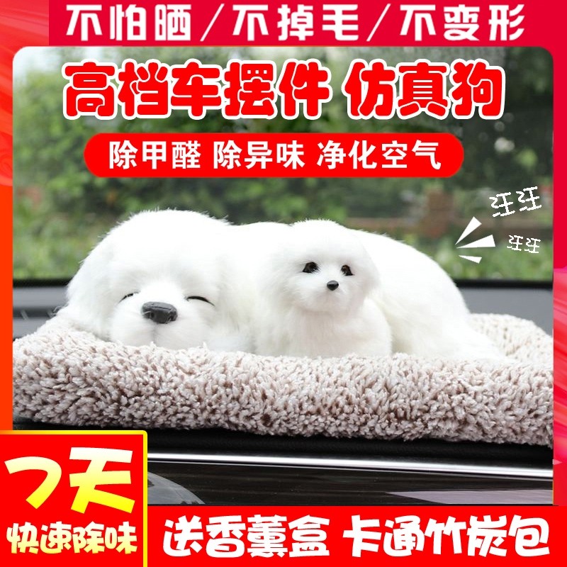 Car interior decoration personality creative cute net red car supplies Car center console decoration shaking sound simulation dog