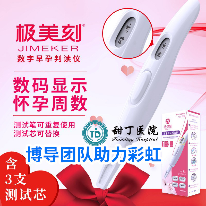 Extremely Beautiful digital pregnancy test Early Pregnancy Precision Test Pregnancy Test Paper Card High Precision Pregnancy Test Detection Card Pen
