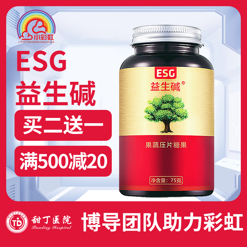 ESG Prebiotic PH Balanced Foods Lady Weak PH of Cocaine Tablet Oral Guidance Preparation