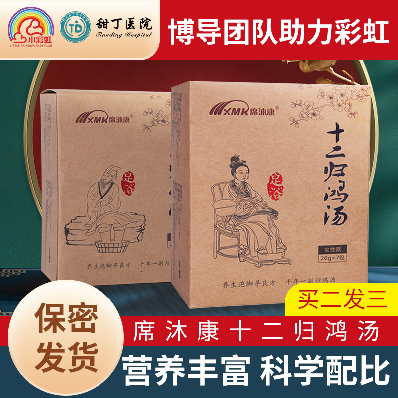 XI Body Wash of Ayegrass Ayefoot bath Foot Powder twelve bits of Chinese herbal medicine Men's and women's footballads