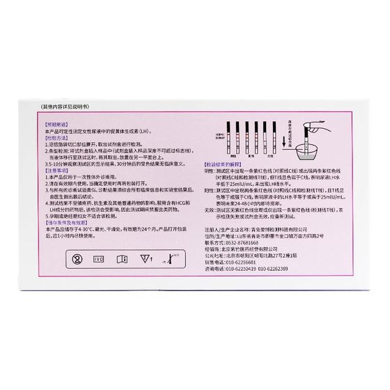 Yuting ovulation test paper high-precision pregnancy test pregnancy test paper female ovulation test ovulation period test ovulation day t