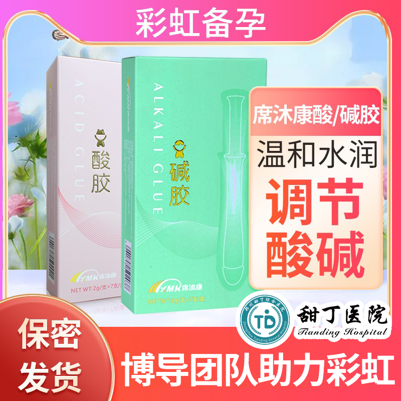 Mat body lotion Gel Acid Gum Lube Vaginal Water Soluble Regulating Prolific Agent Weak PH Weak Acid Guidance Preparation Gestation