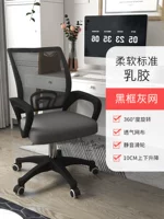 Черная рама серая сеть моделя модели Latex