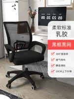 Черная рама и черная сета