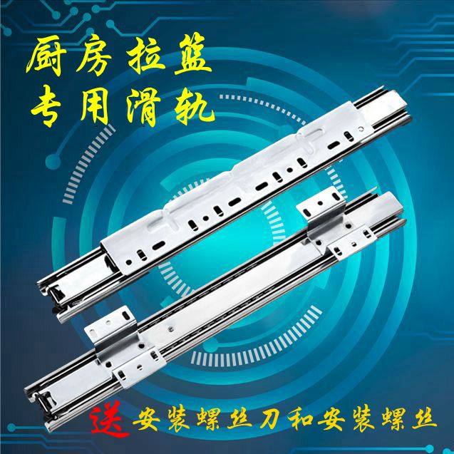 Overall cabinet pull basket track thickened three-section slide rail kitchen pull basket damping rail drawer side mounted damping rail