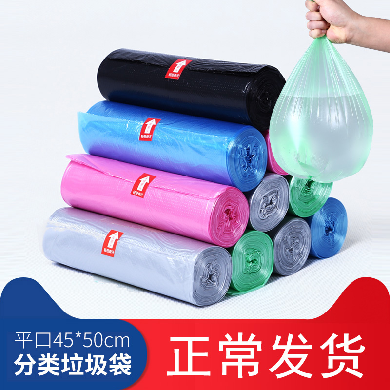 Fangzhuo garbage bags 200 household thickened small flat mouth garbage bags Fangzhuo home flagship store