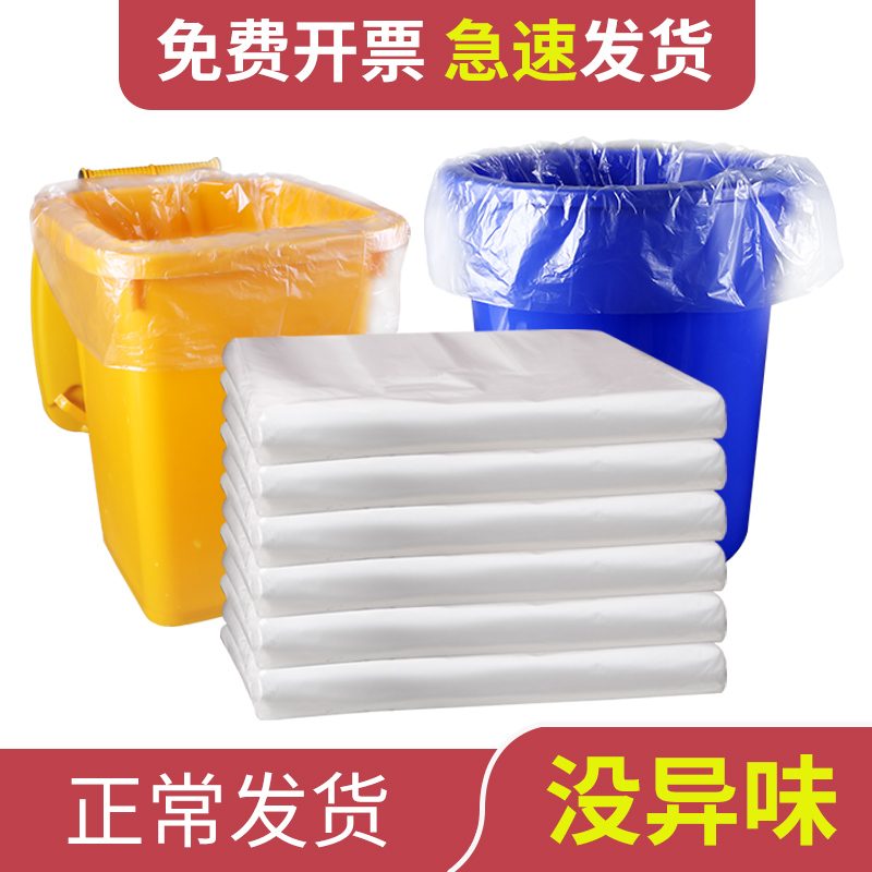 White transparent garbage bag large plastic bag flat mouth 60 plus thickened hotel room hotel plastic bag