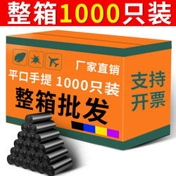 Garbage Bag Commercial Hotel Full Box Large Wholesale Thickened Household Portable Affordable Office Black Plastic Bag