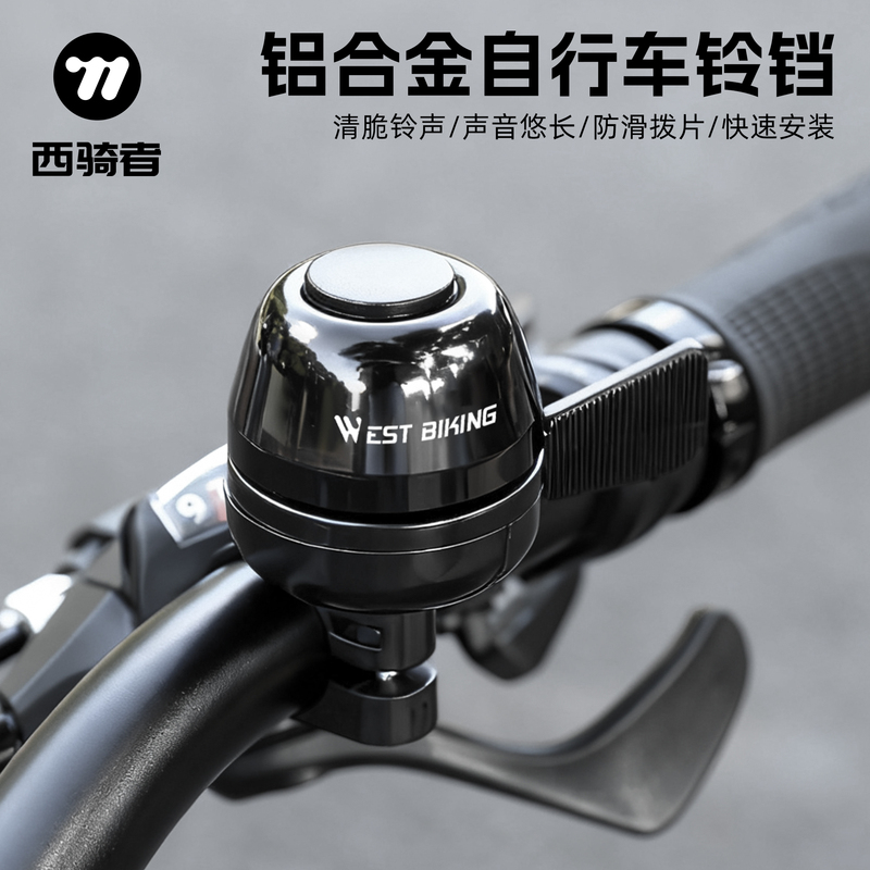 West Rider Aluminum Alloy Bicycle Bell Lightweight Compact Bicycle Road Bike Warning Bell High Decibel Waterproof Bike Bell