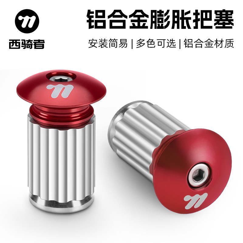 West Rider製自転車ハンドルバープラグ、アルミ合金製拡張プラグ、マウンテンバイクおよびロードバイク用ハンドルバーカバー、プラグ、ドロップハンドルバー、ストレートハンドルバーキャップ