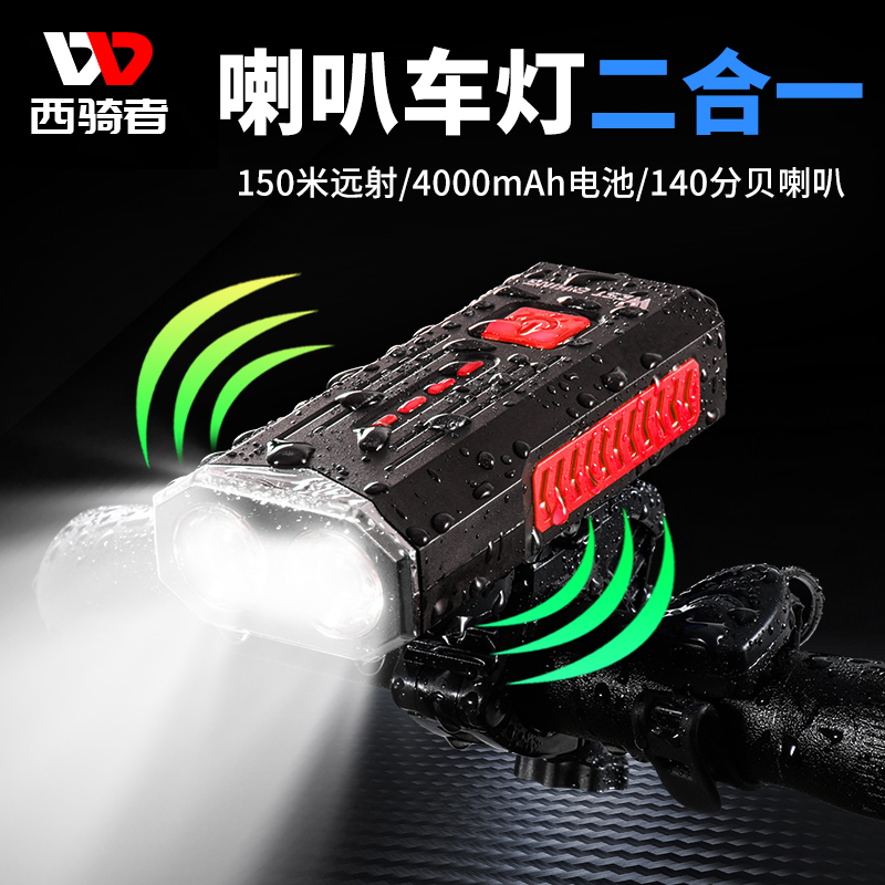 Bike Light Night Riding Electric Horn Front Light Charging Floodlight Torch Bike Light Riding Equipped Mountaineering Car Accessories