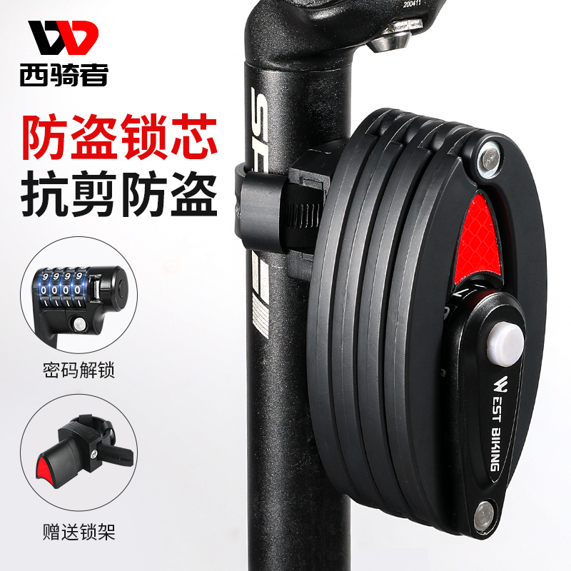 West Rider Bike Lock Fold Lock Fold lock Climbing Car Portable Keylock Theft theft Car lock Bike Accessories Lock