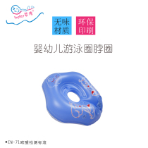 Inplay Yingpei imported environmental protection tasteless baby neck ring Childrens swimming ring