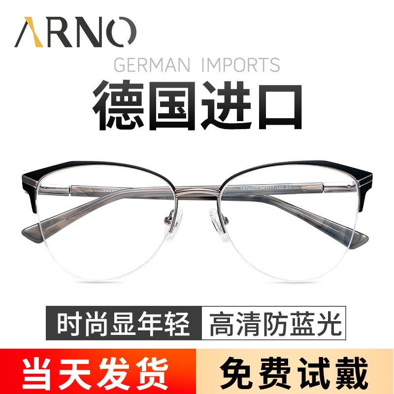 High-definition visual presbyopic glasses women's fashion, young, far and near dual-use anti-blue light German imported lenses official flagship store