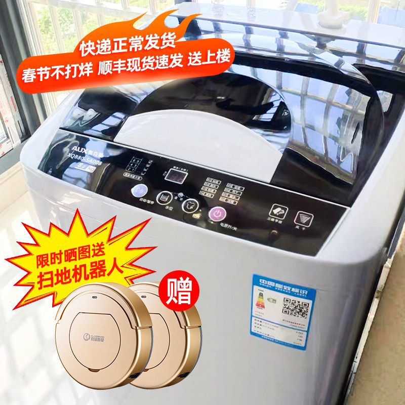 Oaks washing machine fully automatic small 5 7 8KG rental home baby mini dry cleaning stripper