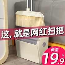 Broom dustpan set combination home soft hair sweeping hair artifact single magic broom broom