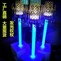 Yanfeng bar props luminous scepter Crown champagne scepter lead dance stick out wine wand cane VIP out of wine god