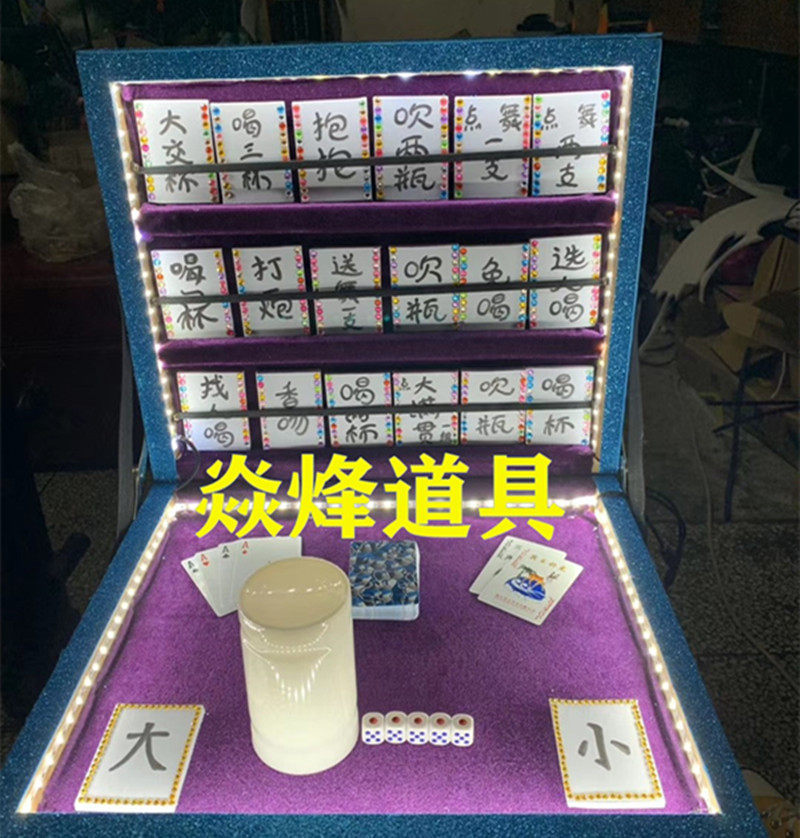 Bar Elastic Beads LED Lights Shine Party Atmosphere Props Interactive Mobile Gambling Table Game of Shoulder Bag TURNTABLES