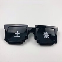 Bar Nightclub New Mosaic Glasses Trampoline Glasses Tide Cards Secondary Meta-mounted forcing sunglasses personality Pixel Ink