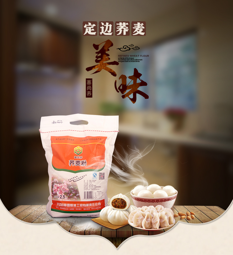 塞尚荞 陕北定边 纯荞麦面粉 5斤 天猫优惠券折后¥12.8包邮(¥27.8-15)