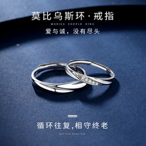 Mobius ring couple ring sterling silver a pair of niche couples men and women couple rings high-end Valentines Day gift