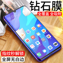 Suitable for Huawei nova5pro tempered film nove full screen anti-peep nowa4 anti-peep film glory 20 20pro cover anti-blue v20 anti-peep por anti-fingerprint n