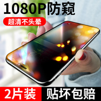 Apple 11 anti-peep tempered film iphone11 anti-peeping film x full screen 11promax anti-peeping film pro anti-voyeur iphonex coverage max eleven xs full screen