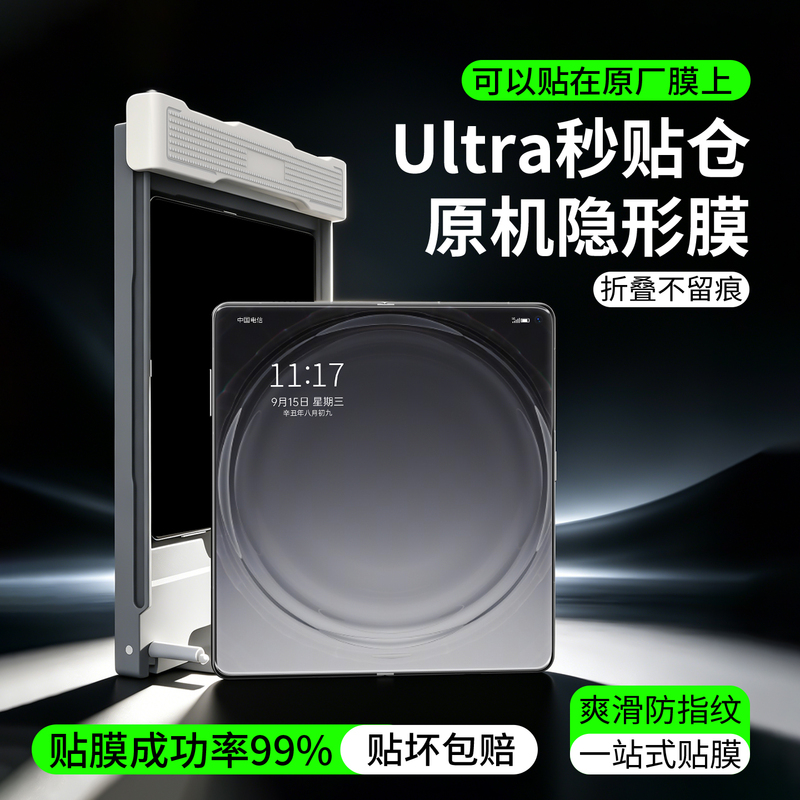 【Ultra Instant Adhesive Invisible Film】Suitable for Oppo Find N6 Inner Screen Film, High-Definition Find N 40% off Stacked Screen Phone Film, Anti-Fingerprint Matte Film, Original Phone Protective Film, Dust-Free Full Coverage Hydrogel 【Ultra Instant Adhesive Invisible Film】Suitable for Oppo Find N6 Inner Screen Film, High-Definition Find N 40% off Stacked Screen Phone Film, Anti-Fingerprint Matte Film, Original Phone Protective Film, Dust-Free Full Coverage Hydrogel
