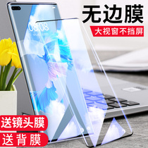 Suitable for Huawei mate40pro tempered film mete40 full screen cover mobile phone film mt40 curved screen without black edge m40 curved surface hot bending glass film mata boundless full glue water coagulation