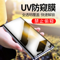 Suitable for Huawei mate40pro anti-peep tempered film mete40 anti-peeping film uv full glue anti-voyeur phone film curved surface all-inclusive anti-peep screen full screen cover available identification fingerprint unlock