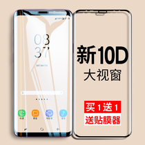 (Large window) Samsung s8 tempered film s9 Plus full screen covering thin edge non-blocking screen s8 curved glass mobile phone film s8plus hot bending HD water coagulation anti-blue 9d anti-drop s ten