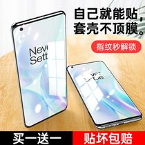 One plus 8pro mobile phone film One Plus 7pro tempered film 1 plus 8 plus seven pro curved surface full screen 7tpro eight por protective film t full glue OnePlus HD film all pack one