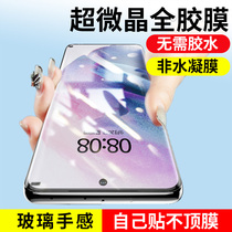 Samsung note20ultra mobile phone film Samsung s21ultra tempered film all-inclusive S21u full glue Note20u film curved surface full-fitting glass hand feeling fingerprint seconds solution