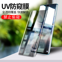 Suitable for Huawei mate30pro tempered film anti-peep p30pro anti-peeping film mate20 anti-peeping film full screen coverage uv full glue 5g version film mate30