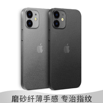 Applicable Apple 12 phone case iPhone12promax new protective cover 12pro all-inclusive max anti-drop mini transparent pormaxs men ihpno