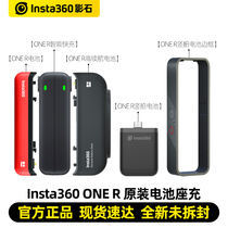 Insta360ONE RS R high renewal battery intelligent fast charging charging base charging lithium battery fast charging