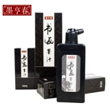 墨亨春 Каллиграфия и живопись чернила традиционная практика каллиграфии мао.