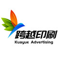 跨越印刷