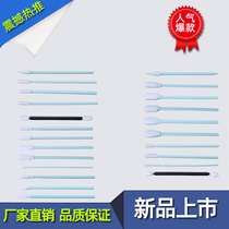 Dust-free cloth purification pointed cotton swab optical lens spray painting photo machine nozzle ink brush wipe sea cotton swab Industrial use