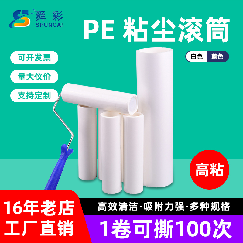 Industrial Dust Roller White Tear-Off Lint Paper Roll Dust-Free Workshop Manual Pe Dust Removal Roller Bracket Handle