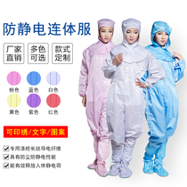 Anti-static clothing striped dust-free clothing overalls protective clothing electronic workshop factory painting protection
