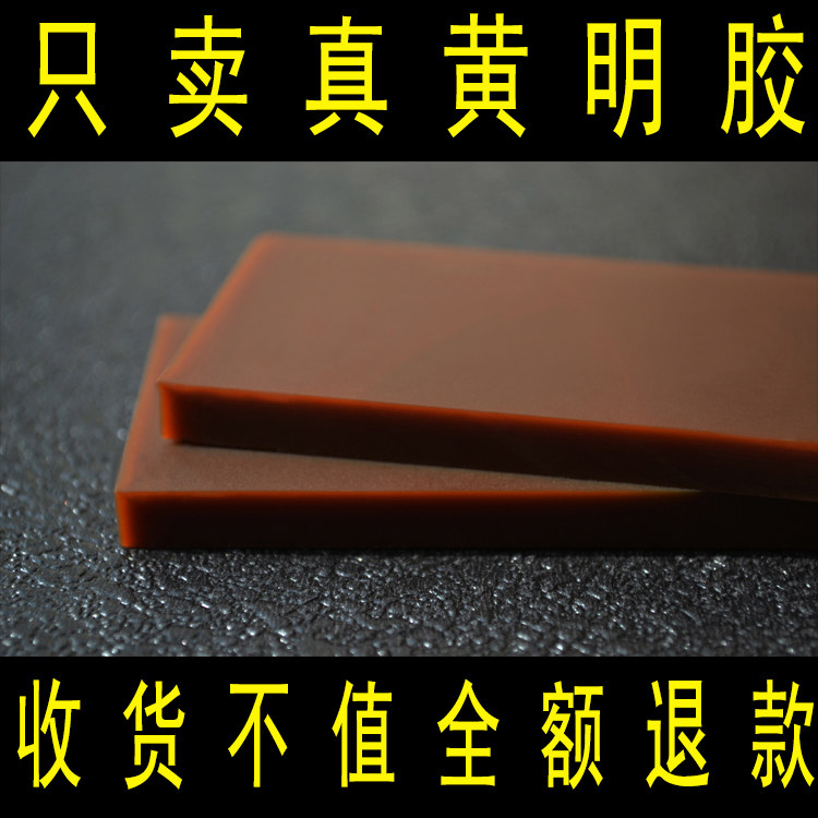 500g yellow gelatin ajiu rubber rubber shell made raw materials