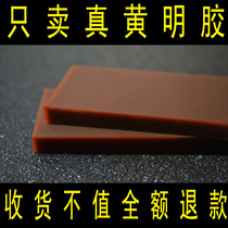 500g yellow gelatin cowhide gelatin block donkey-hide gelatin homemade raw material donkey-hide gelatin cake boiling raw material