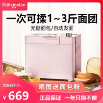 Donlim Dongling DL-JD08 bread machine home automatic and noodle fermentation multifunctional small baking