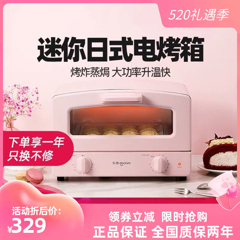 Donlim Dongling DL-3706 Oven Home Small Mesh Red Little Oven Meme Mini Three-in-one 12
