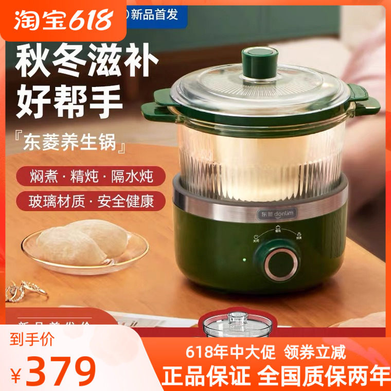 Dongling health preserving pot electric saucepan electric saucepan cooking pot soup porridge separating water and cooking multifunctional household small hot pot stew glass Two type