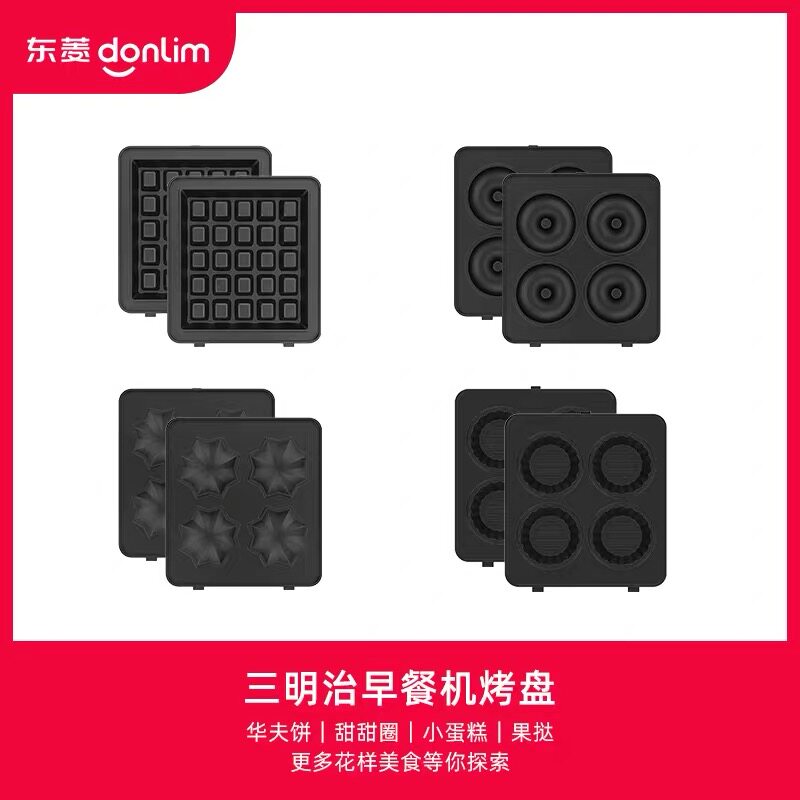 Dongling Sanming machine breakfast machine DL-3452 baking tray baking cake waffle donut fruit tarts