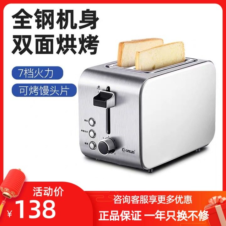 Donlim Dongling DL-8117 Toasted Bread Machine Home Breakfast Machine Toast Toast Toast Sandwich Automatic