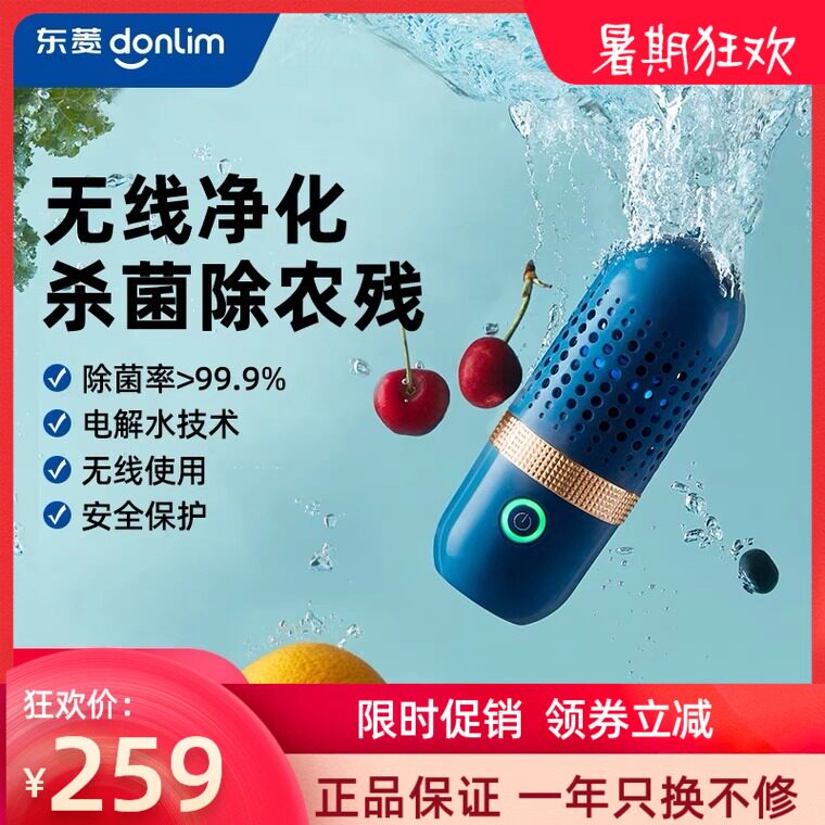 Dongling fruit and vegetable cleaning machine purifying food washing vegetables Household automatic vegetables and fruits to remove residue washing meat disinfection machine